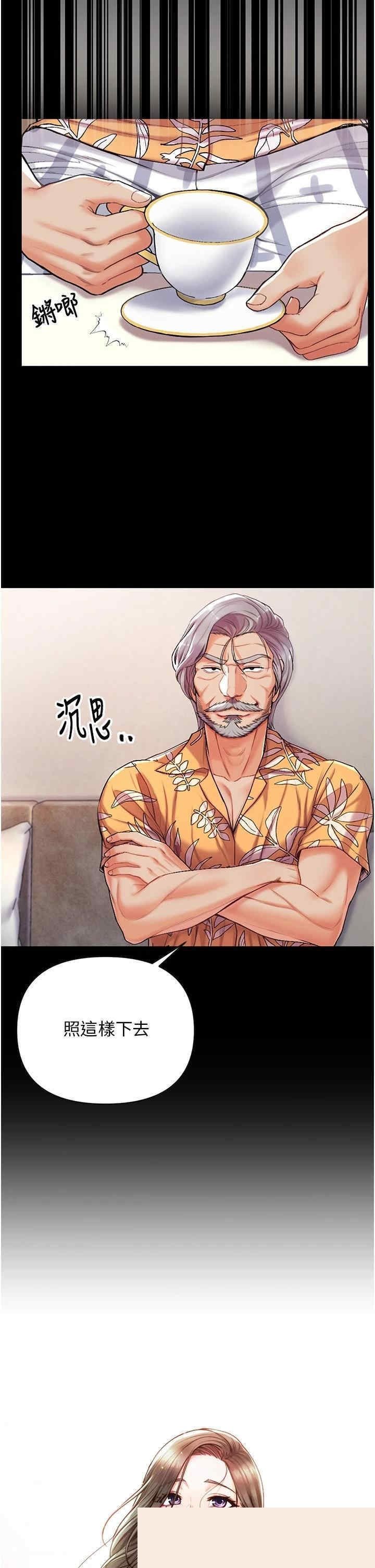 第一大弟子 第7章 - 第5页