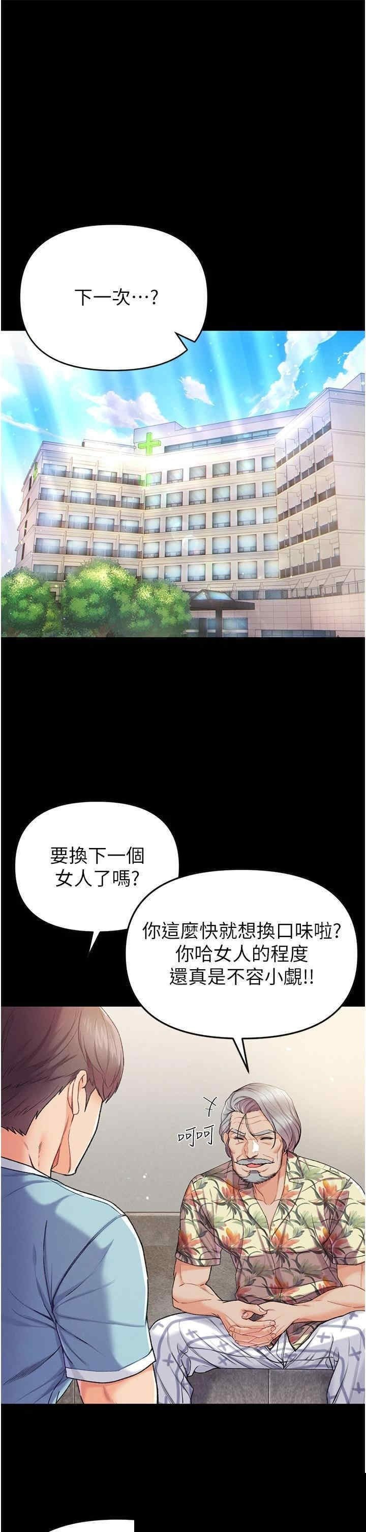 第一大弟子 第7章 - 第7页