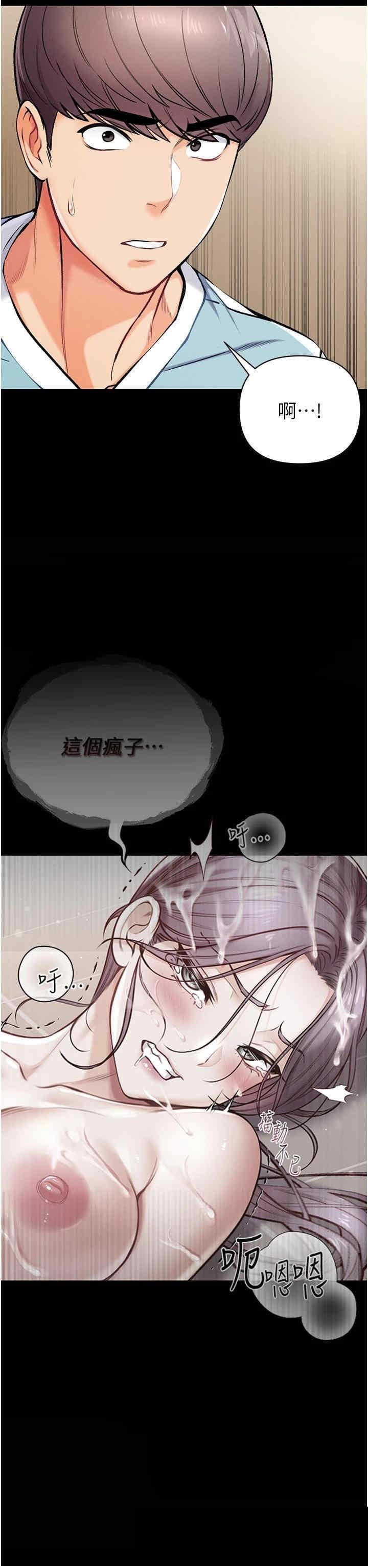 第一大弟子 第7章 - 第9页
