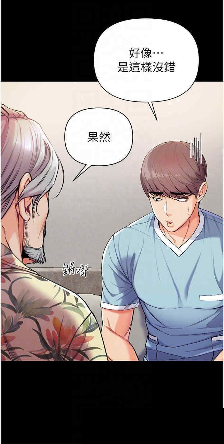 第一大弟子 第7章 - 第10页