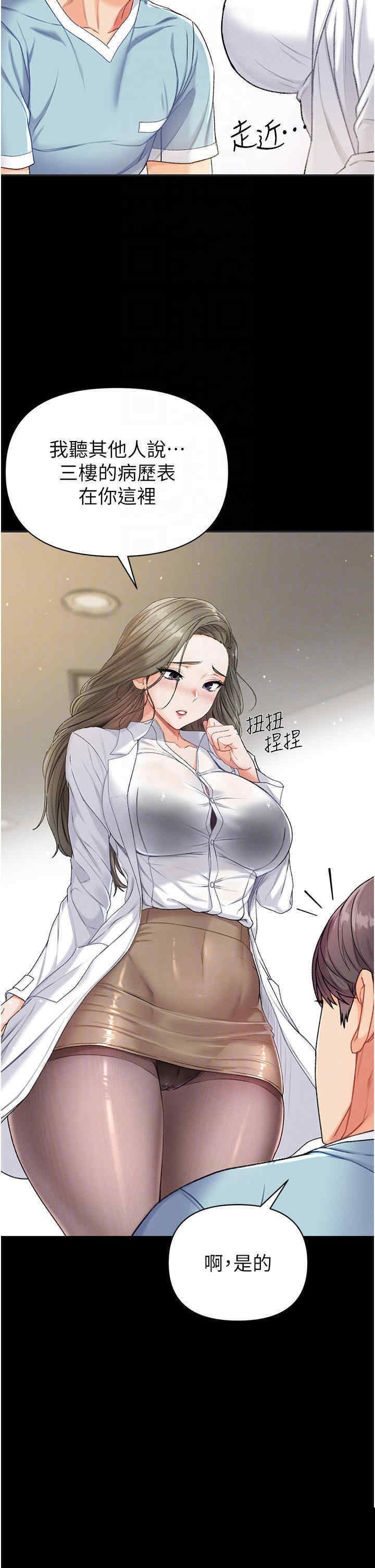 第一大弟子 第7章 - 第14页
