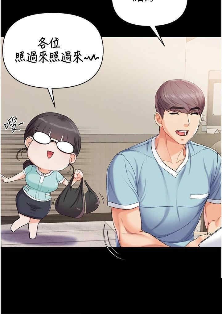第一大弟子 第7章 - 第15页