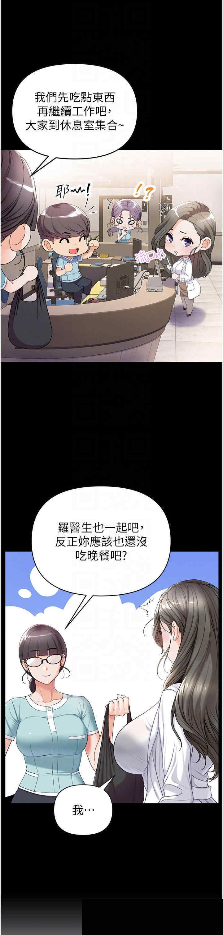 第一大弟子 第7章 - 第16页