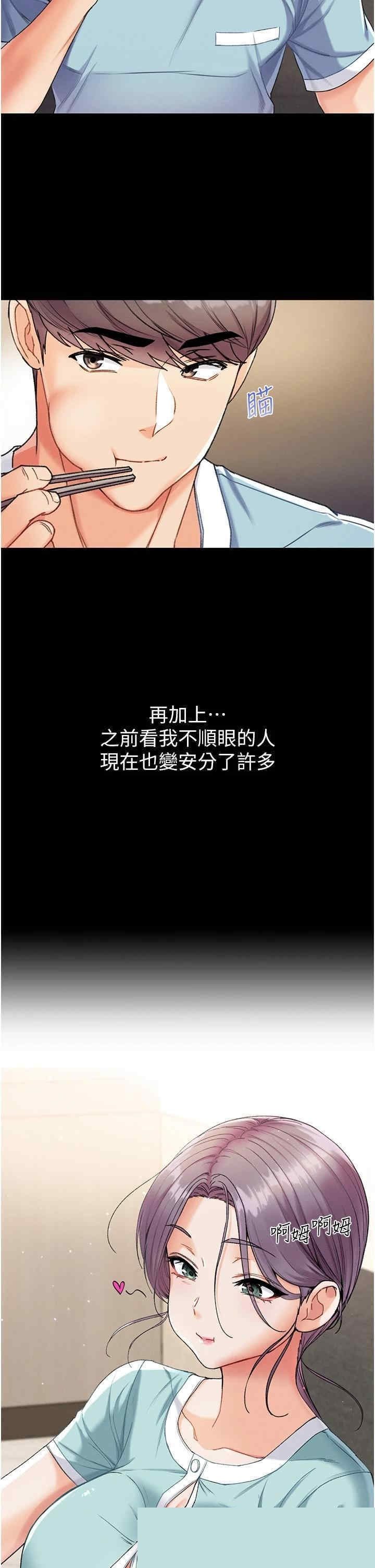 第一大弟子 第7章 - 第19页
