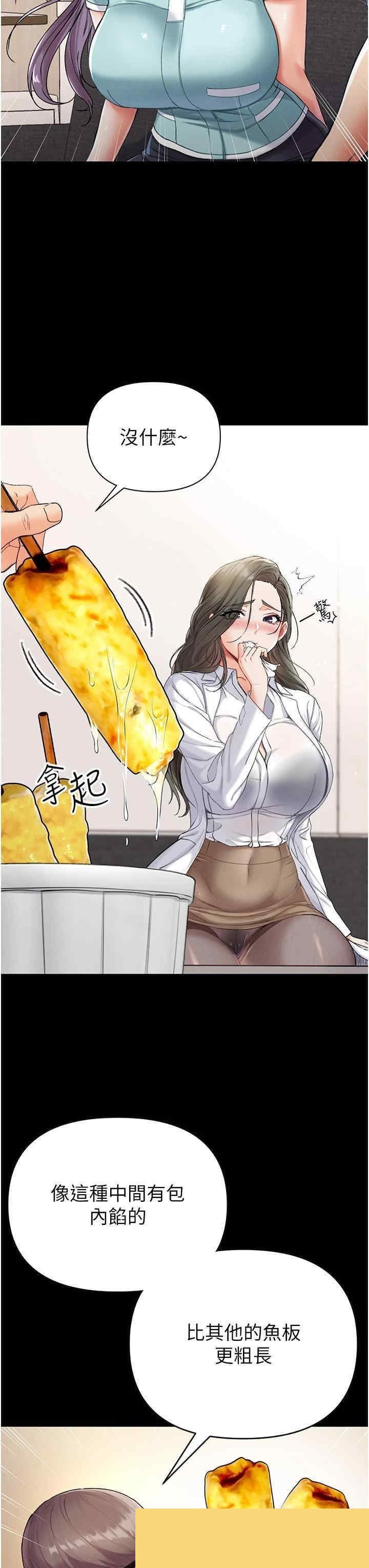 第一大弟子 第7章 - 第23页