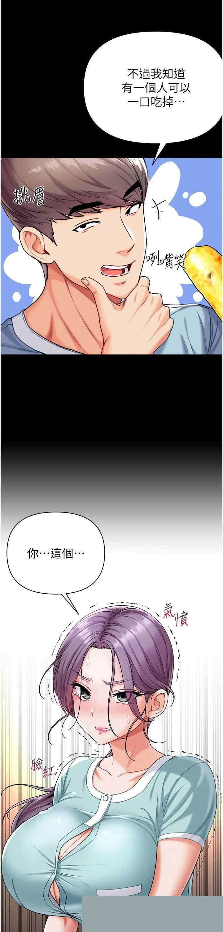 第一大弟子 第7章 - 第26页