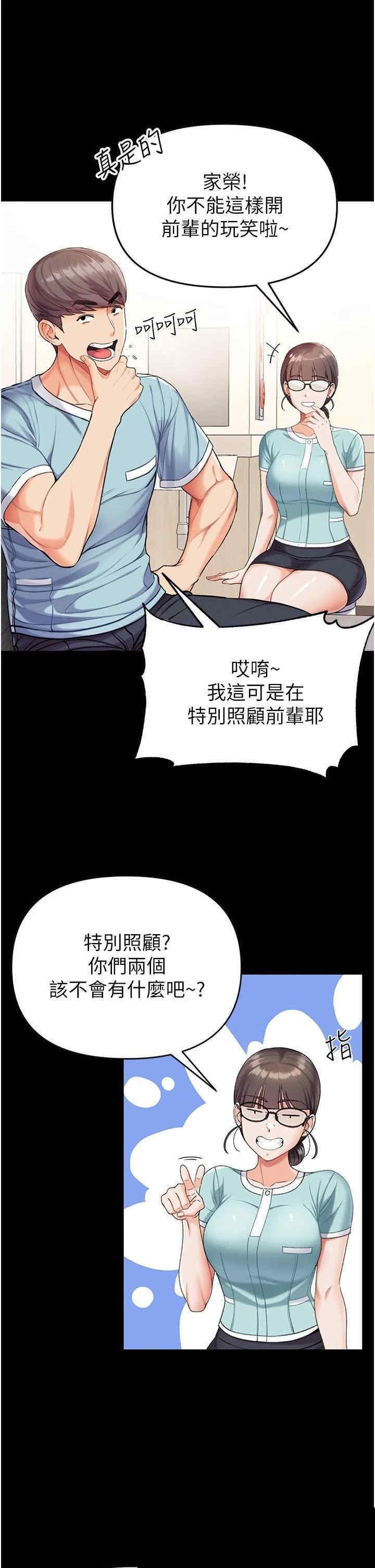 第一大弟子 第7章 - 第27页