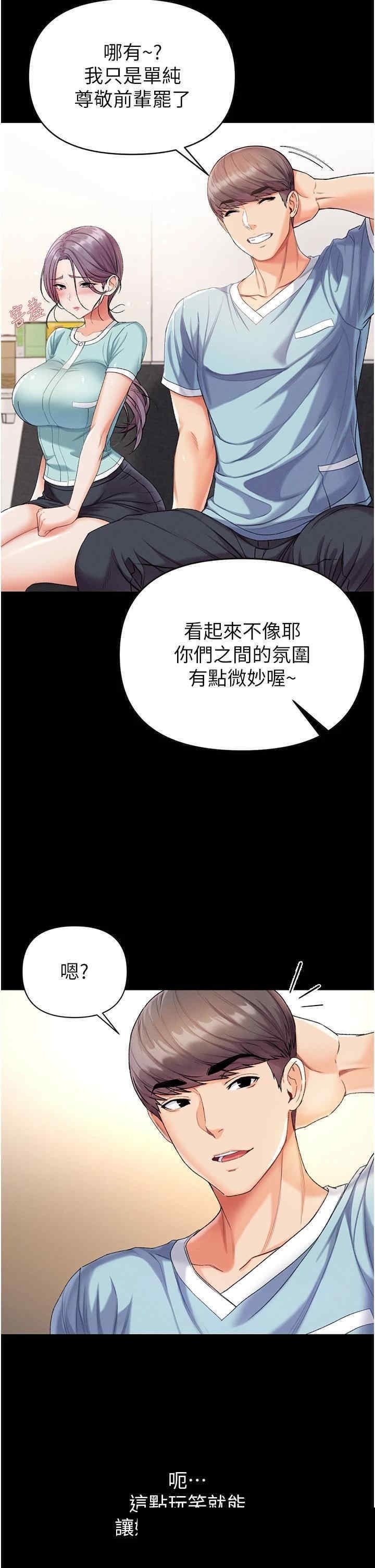 第一大弟子 第7章 - 第28页