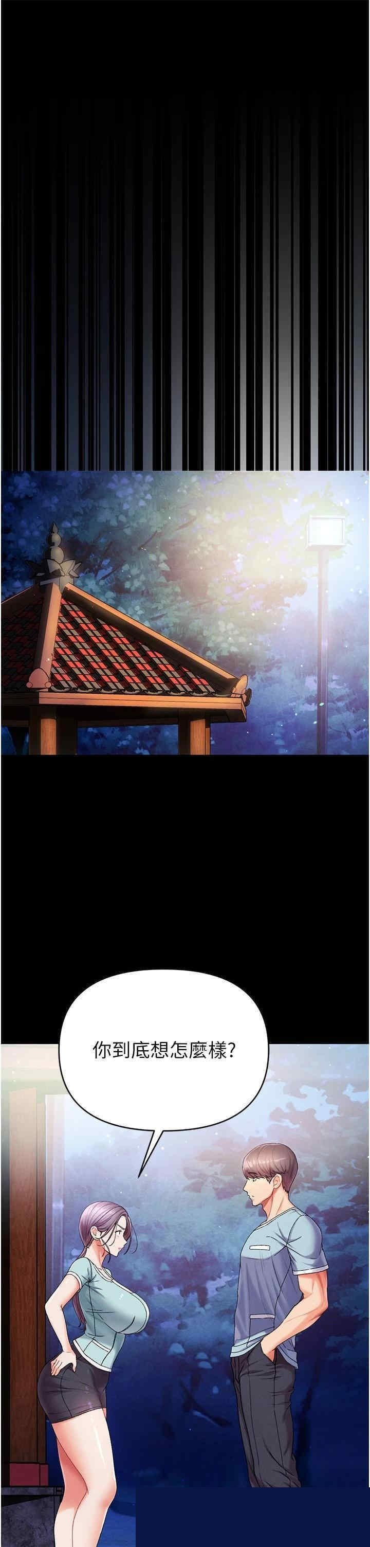 第一大弟子 第7章 - 第31页