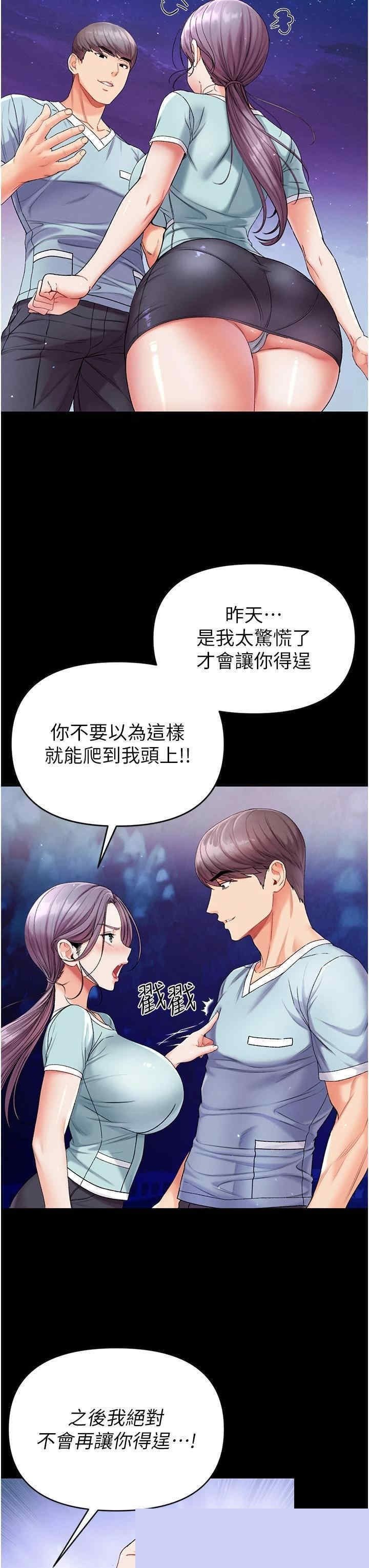 第一大弟子 第7章 - 第33页