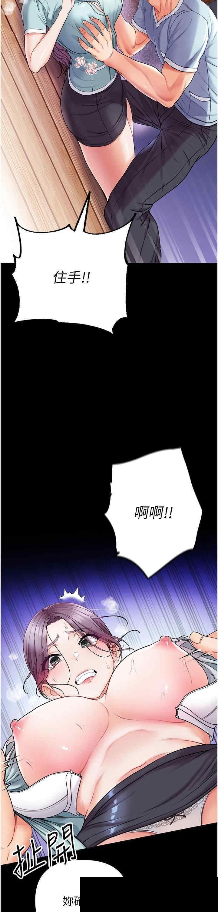 第一大弟子 第7章 - 第39页