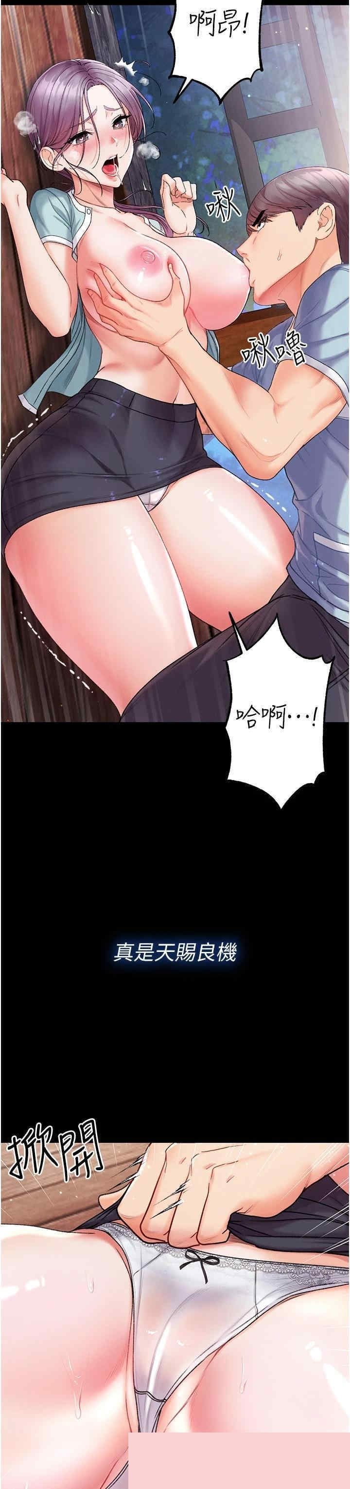 第一大弟子 第7章 - 第43页