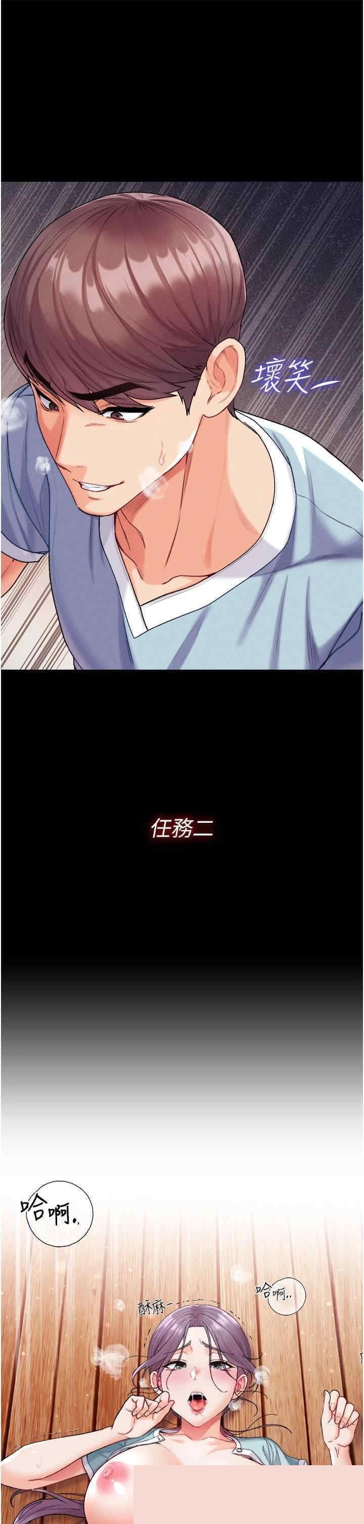 第一大弟子 第7章 - 第45页