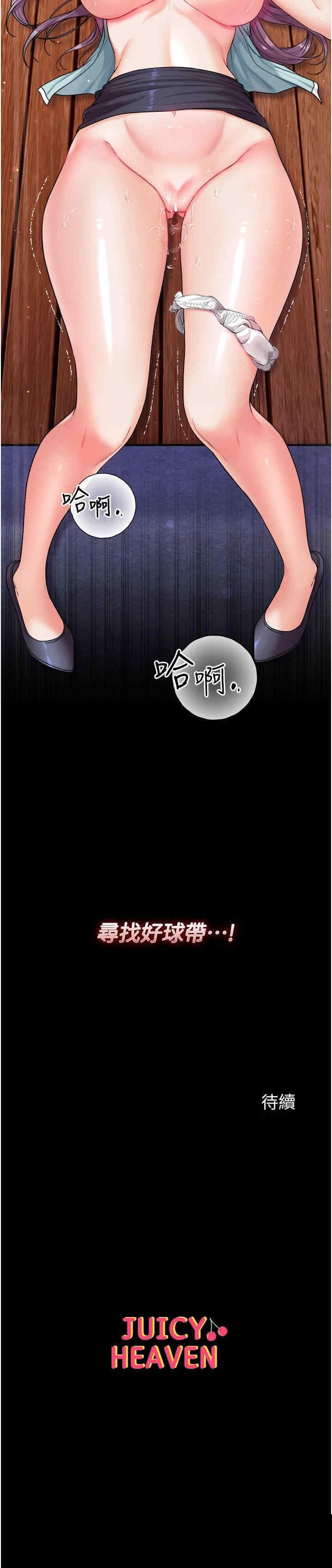 第一大弟子 第7章 - 第46页