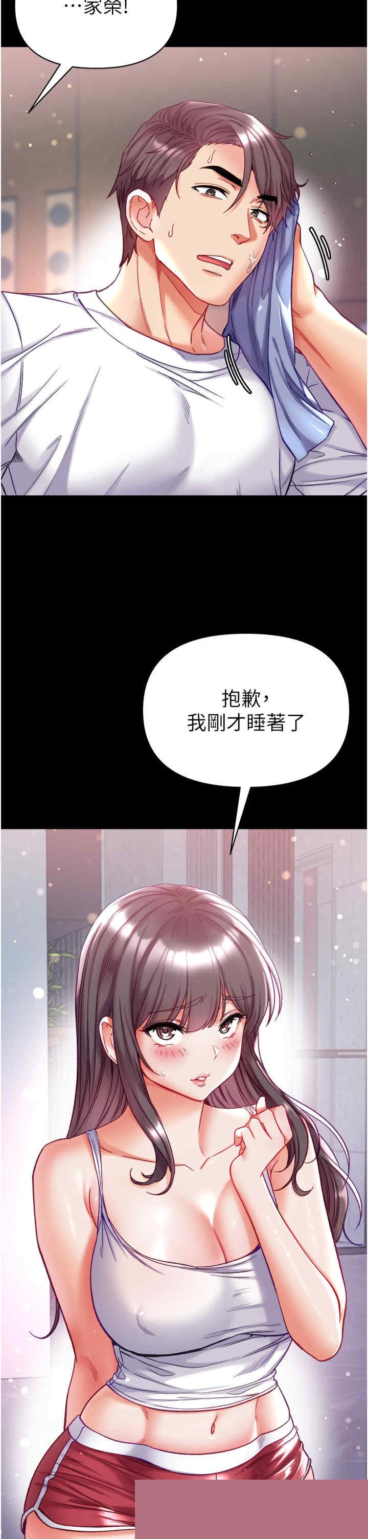 第一大弟子 第70章 - 第2页