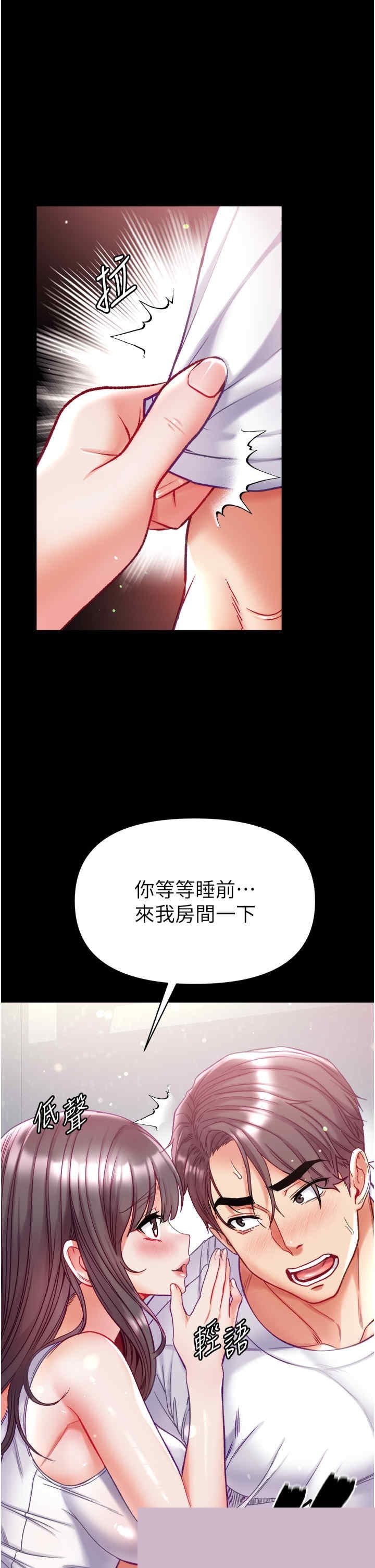 第一大弟子 第70章 - 第4页
