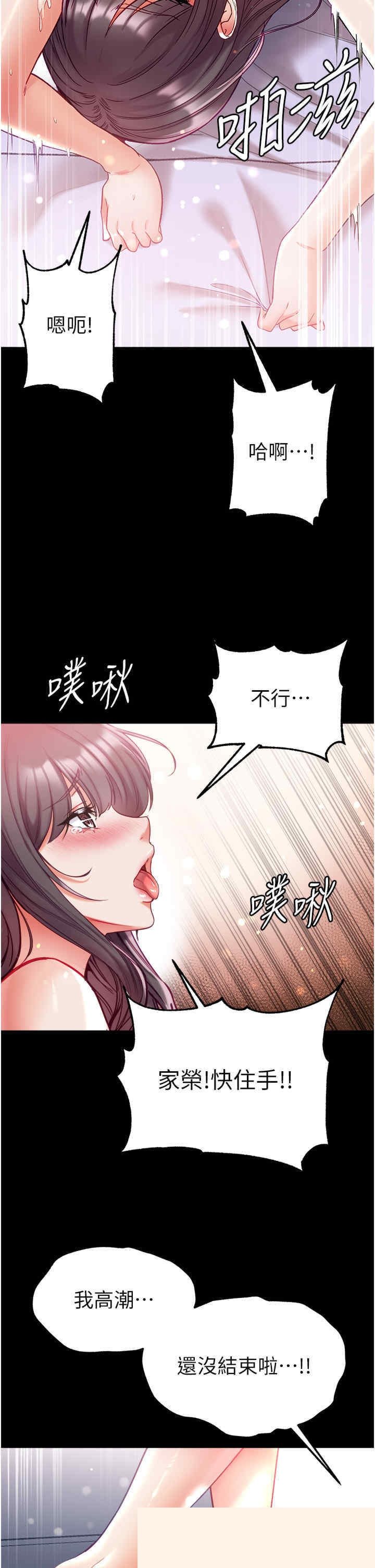 第一大弟子 第70章 - 第8页