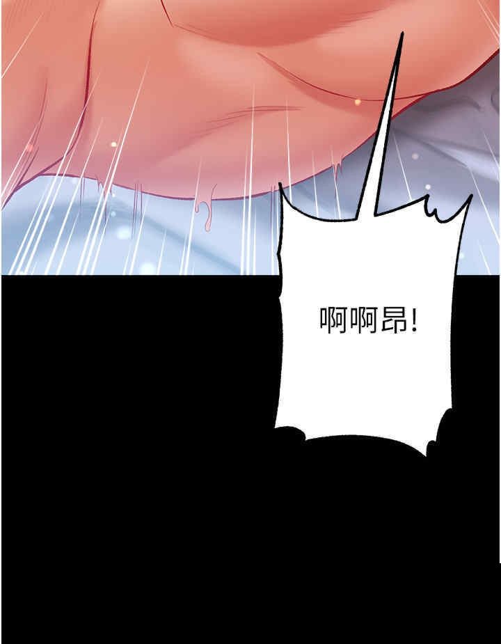 第一大弟子 第70章 - 第13页