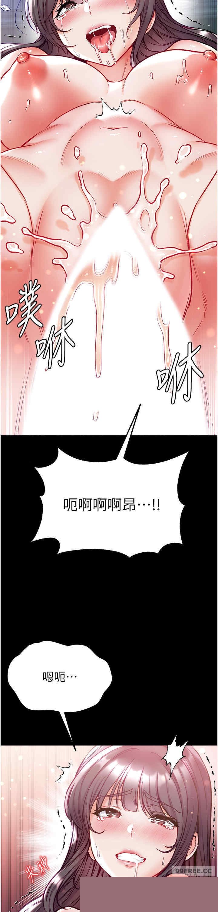 第一大弟子 第70章 - 第15页