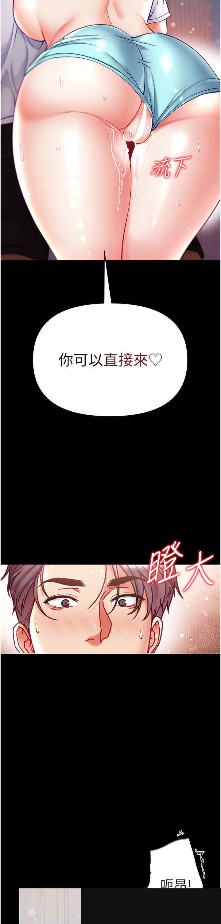 第一大弟子 第70章 - 第21页