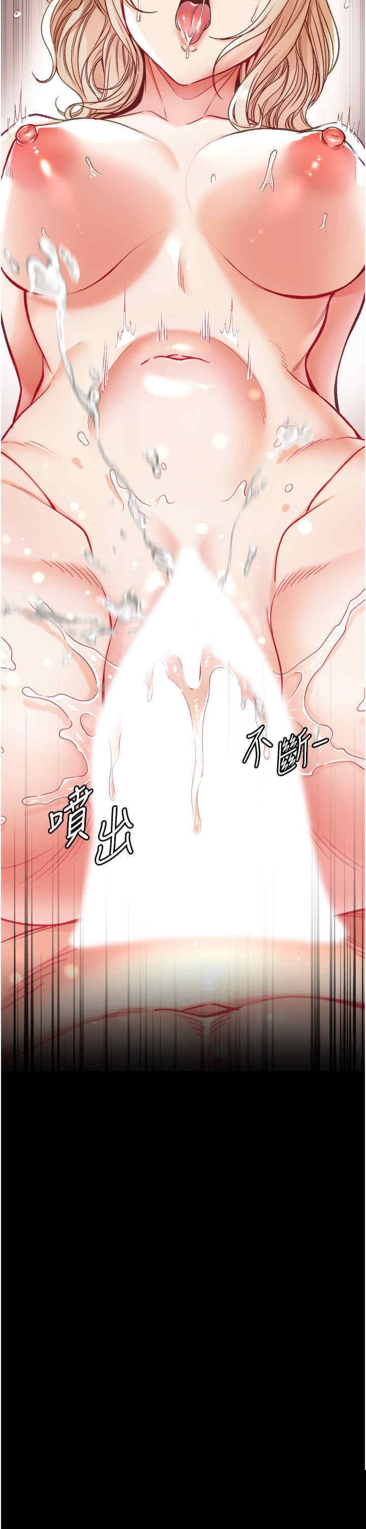 第一大弟子 第70章 - 第27页