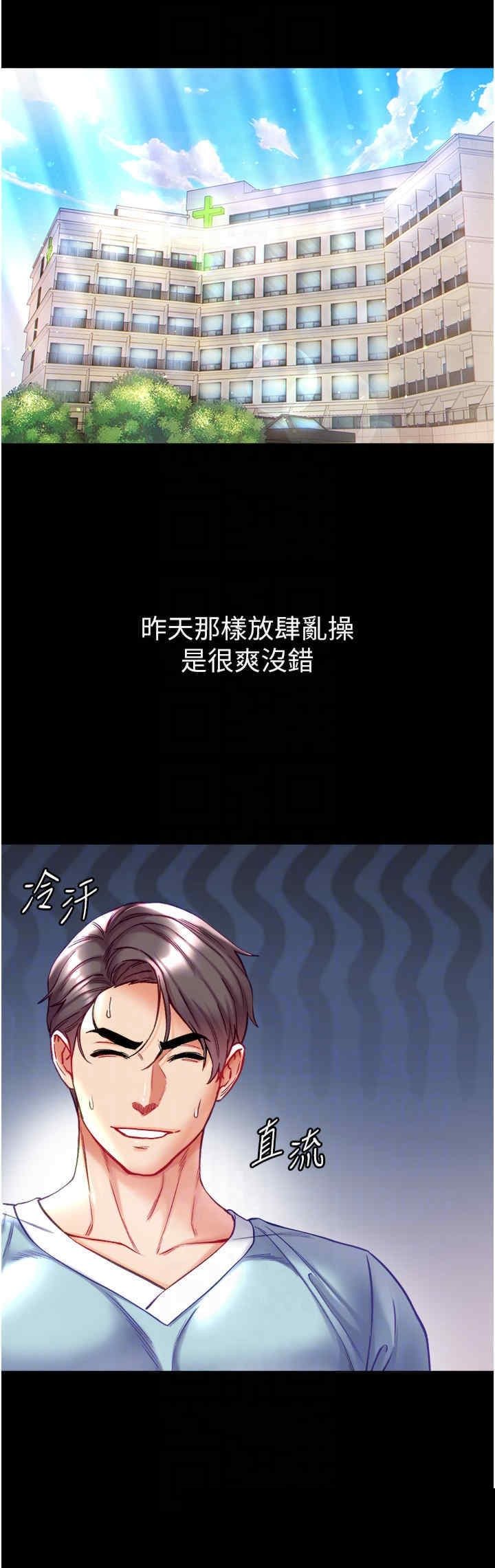 第一大弟子 第70章 - 第28页