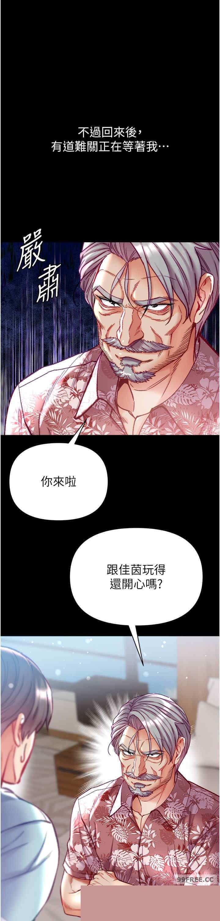 第一大弟子 第70章 - 第29页
