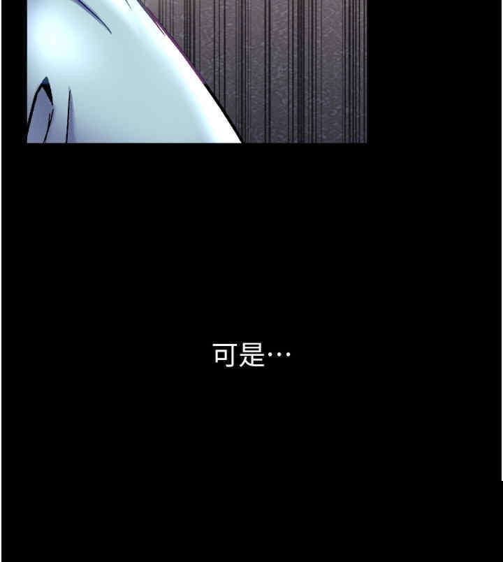 第一大弟子 第70章 - 第31页