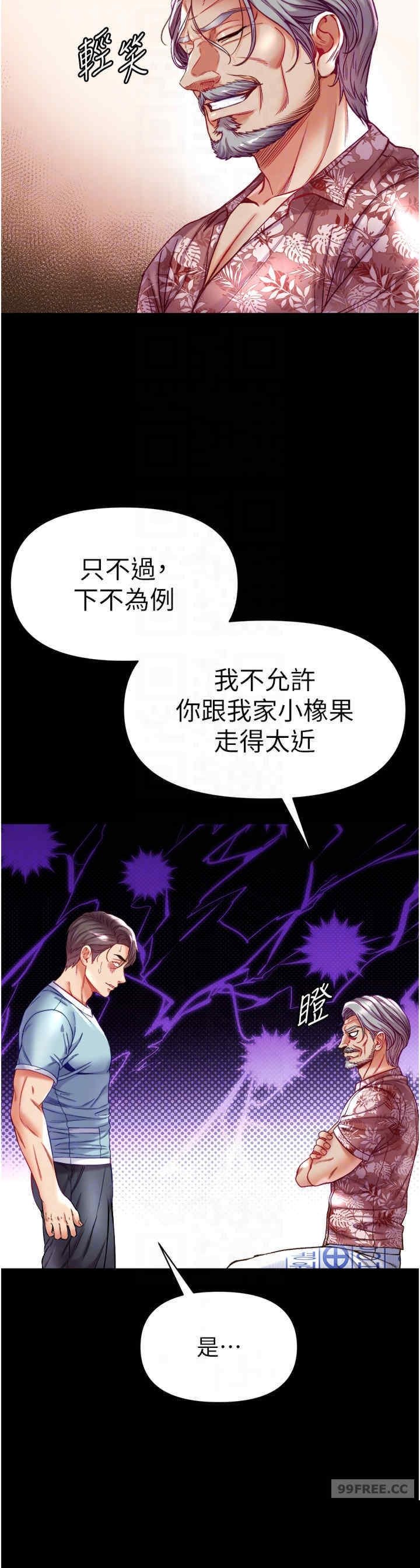 第一大弟子 第70章 - 第34页