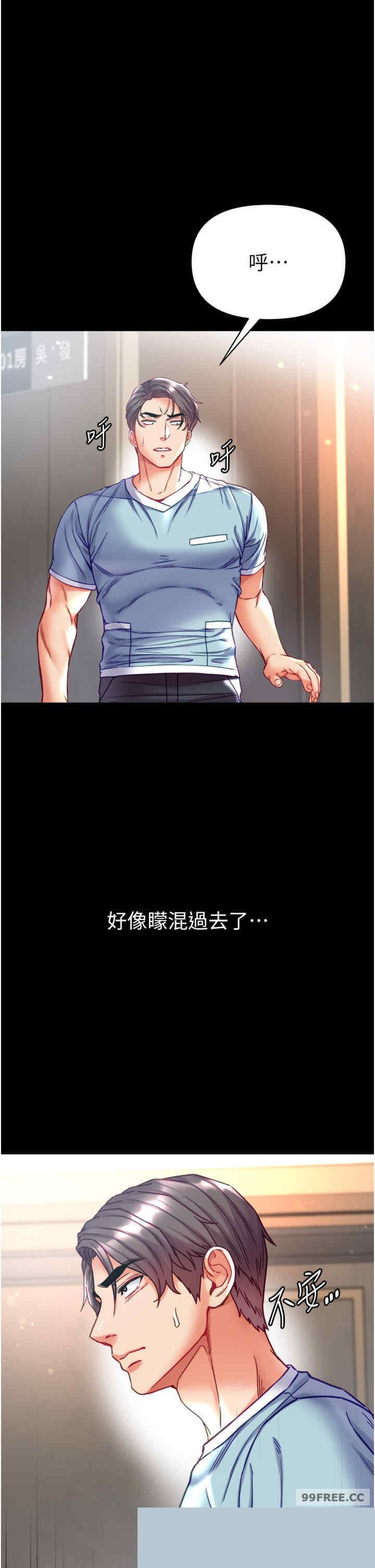 第一大弟子 第70章 - 第35页