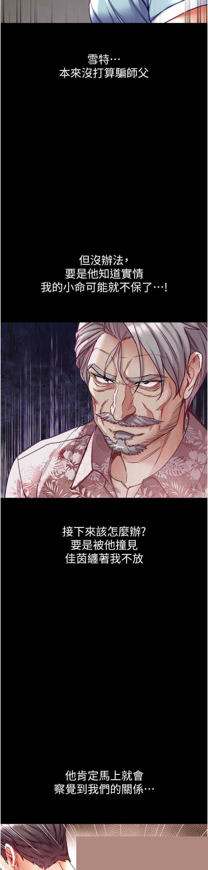 第一大弟子 第70章 - 第36页