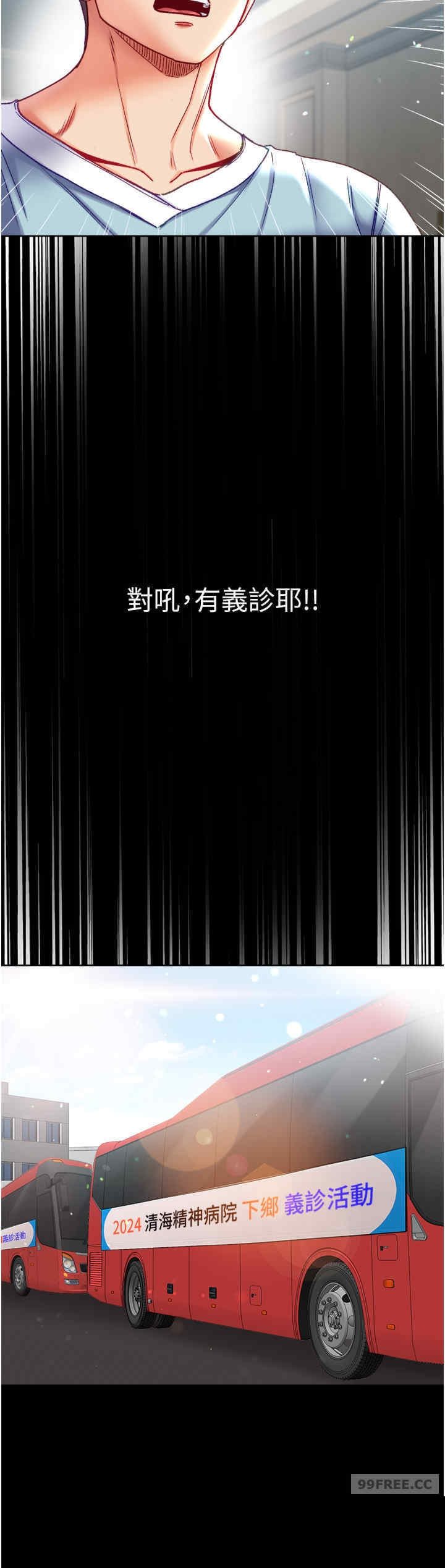 第一大弟子 第70章 - 第40页
