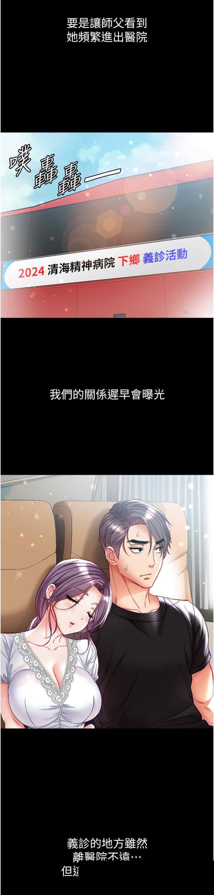 第一大弟子 第70章 - 第42页
