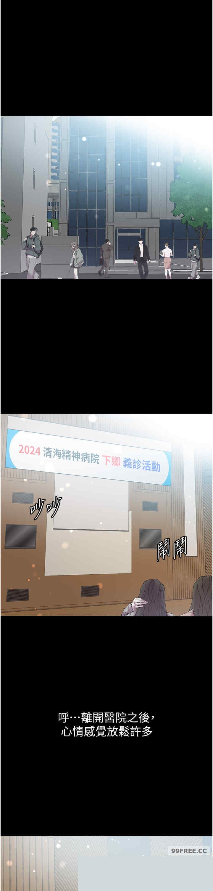 第一大弟子 第70章 - 第44页