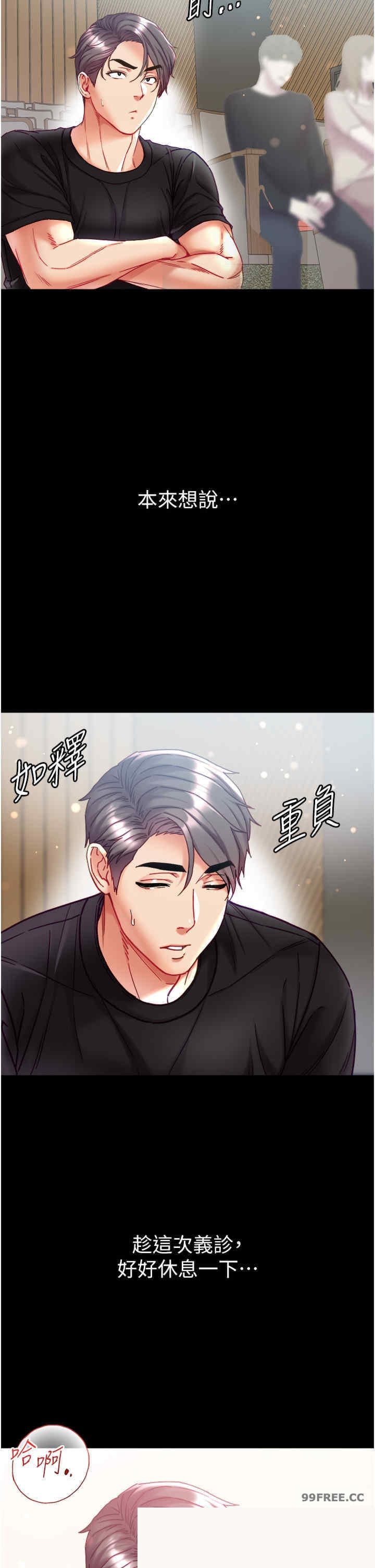 第一大弟子 第70章 - 第45页