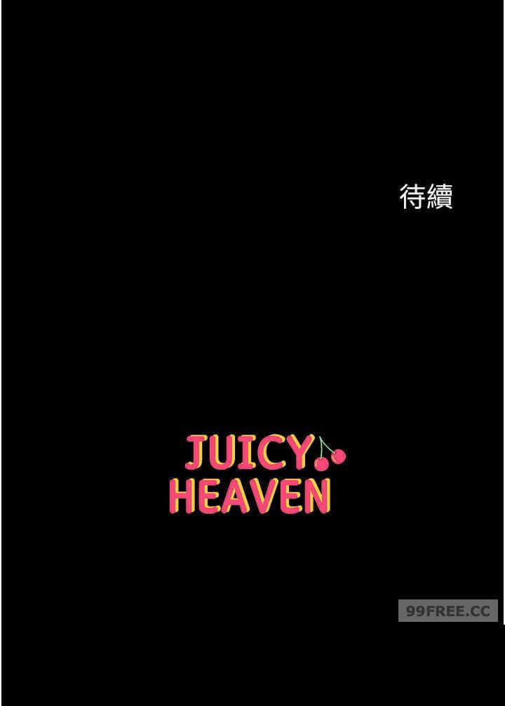 第一大弟子 第70章 - 第50页
