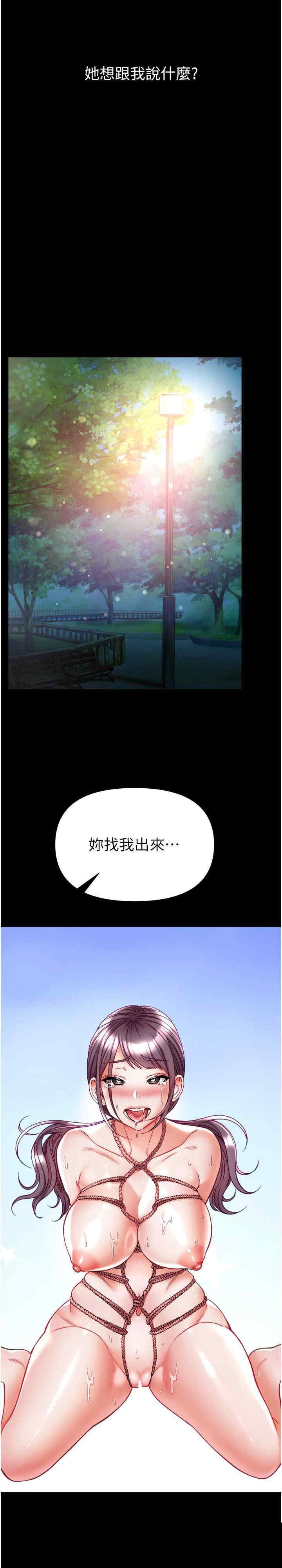 第一大弟子 第71章 - 第3页