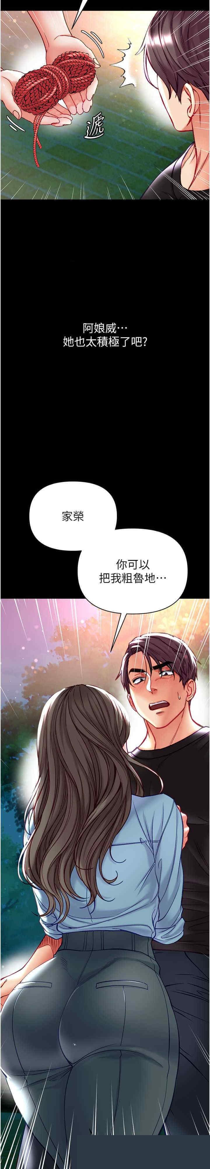 第一大弟子 第71章 - 第6页