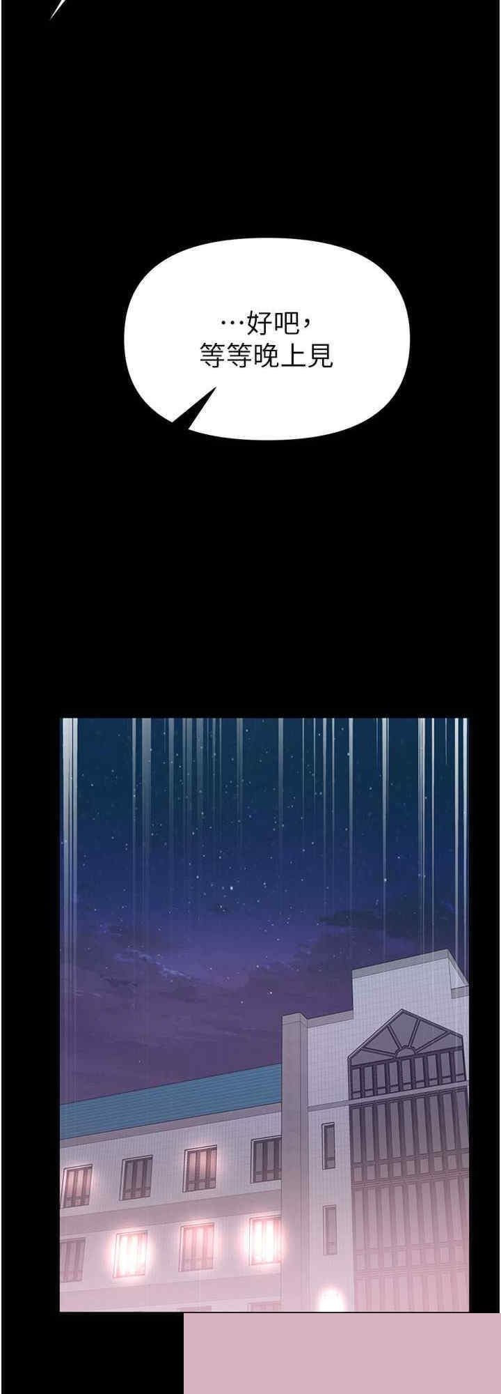 第一大弟子 第71章 - 第8页