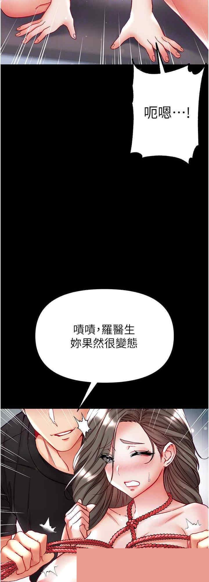 第一大弟子 第71章 - 第16页