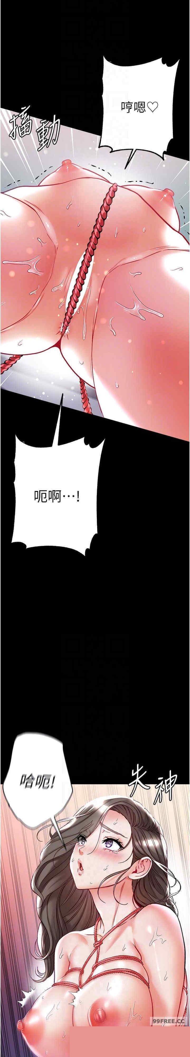 第一大弟子 第71章 - 第19页