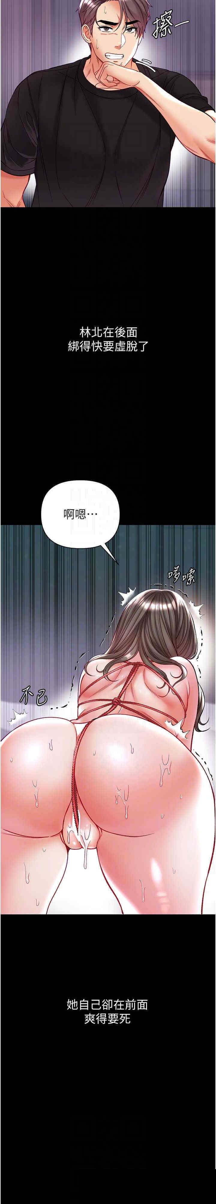第一大弟子 第71章 - 第21页