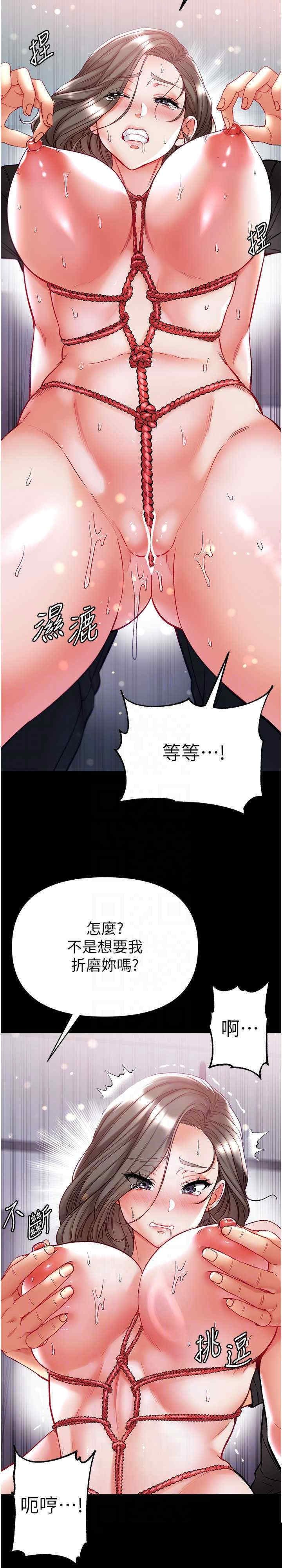 第一大弟子 第71章 - 第23页
