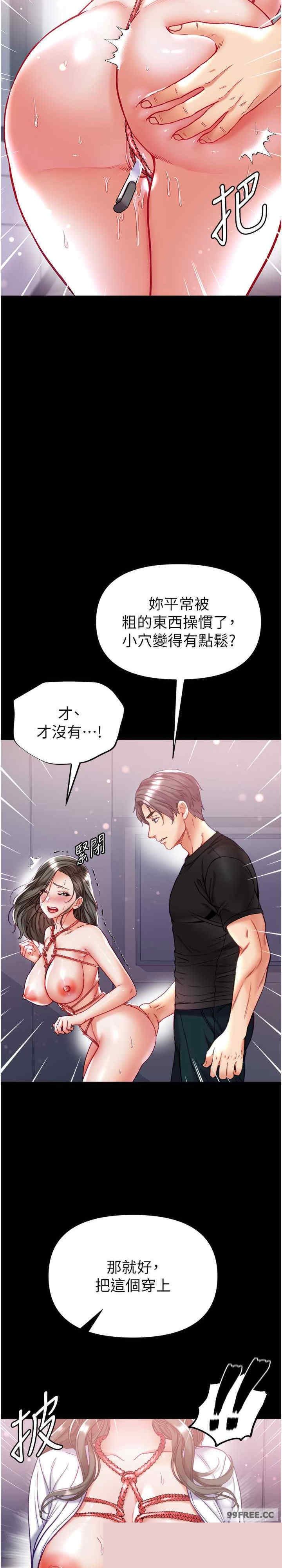 第一大弟子 第71章 - 第29页