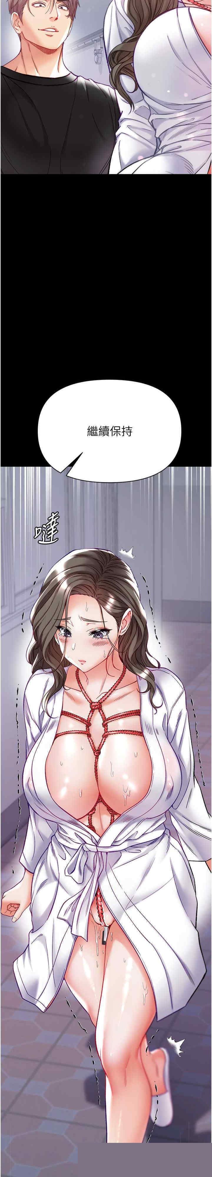 第一大弟子 第71章 - 第31页