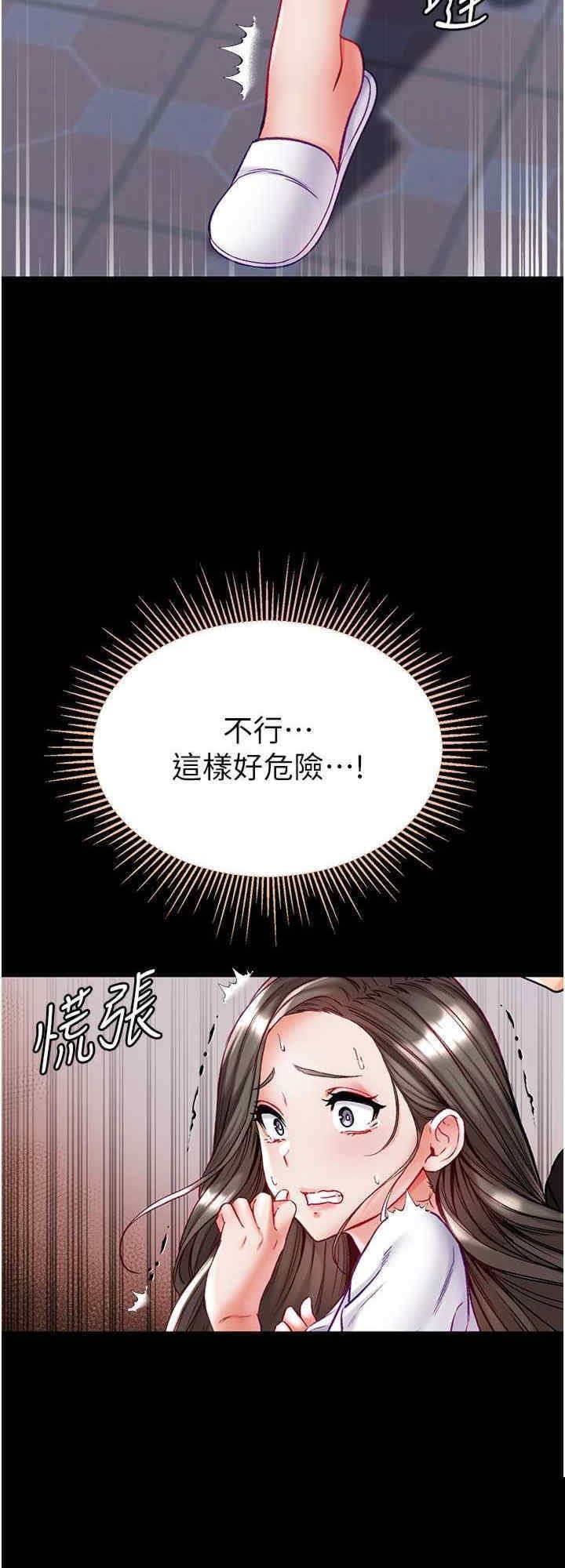 第一大弟子 第71章 - 第32页