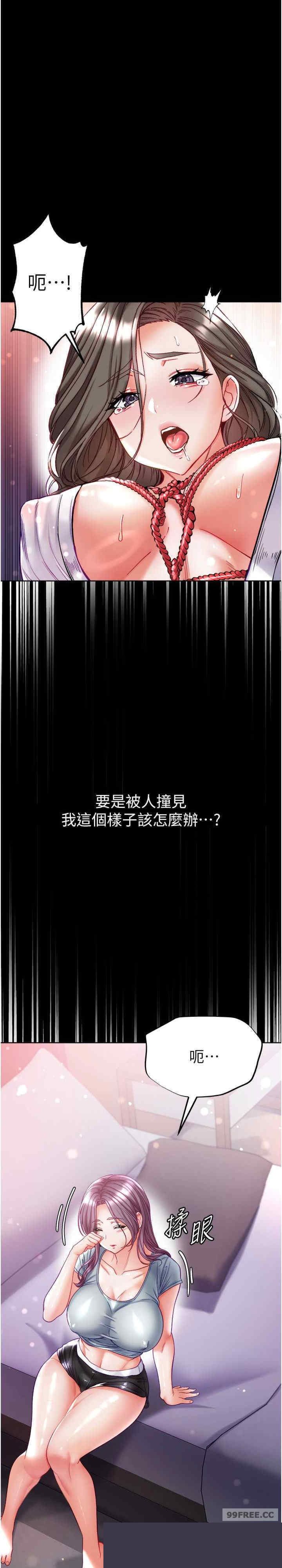 第一大弟子 第71章 - 第34页