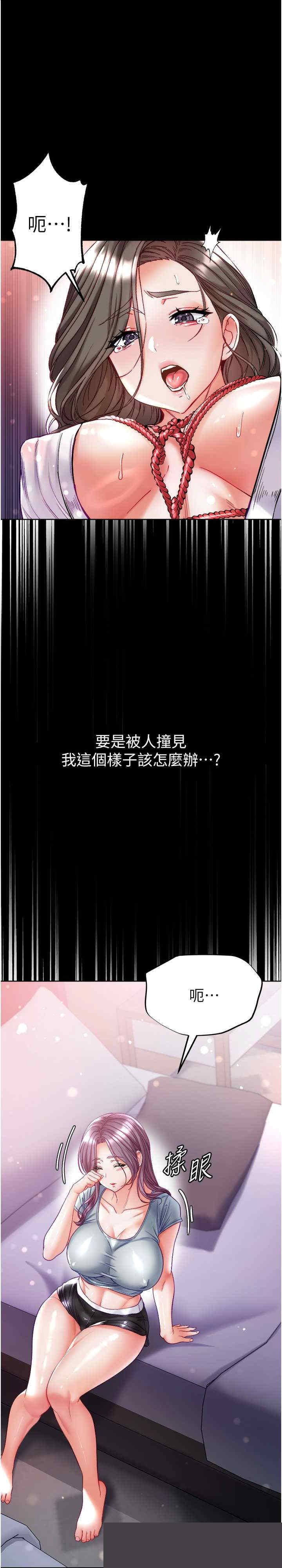 第一大弟子 第72章 - 第1页