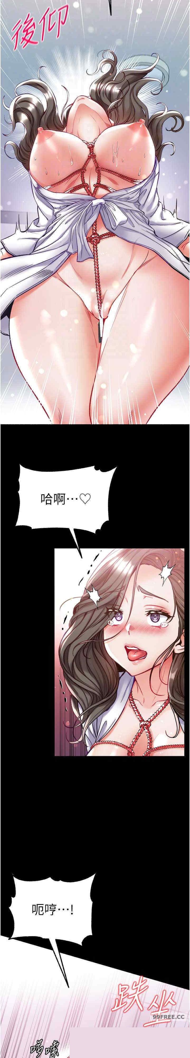 第一大弟子 第72章 - 第7页