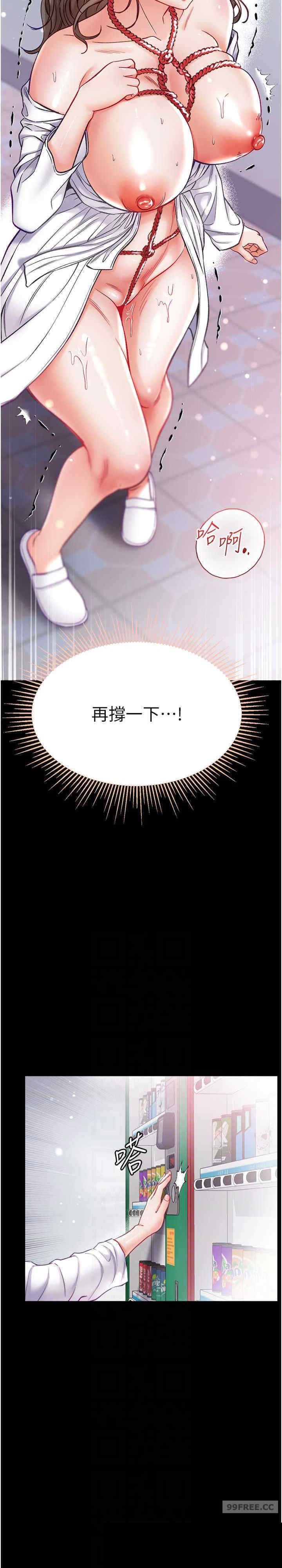 第一大弟子 第72章 - 第18页